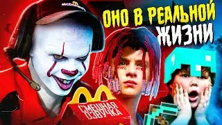 IT'S IN REAL LIFE - FUNNY MOMENTS (Re-dubbing)