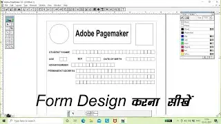 Learn Adobe PageMaker 7.0 || Adobe PageMaker in Hindi || PageMaker Sikhen || PageMaker Design