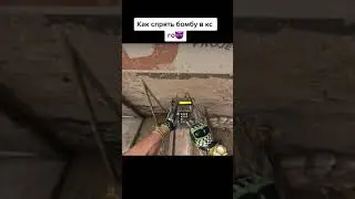 Фишки с бомбой | Приколы КС ГО | tiktok 