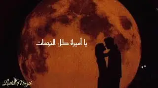 Wael Kfoury -Kel Ma Btechrok Chams- وائل كفوري (كلما بتشرق شمس)