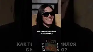 Face Про Знакомство с Марьяной Ро 