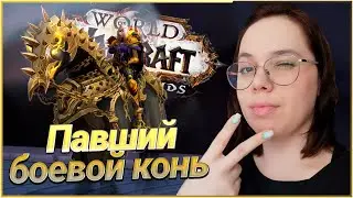 Получение Маунта 