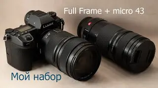 Мой набор фототехники, апрель 2020