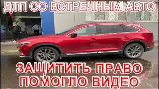 ДТП со 