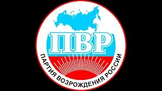О переговорах с Партией  Возрождение России (ПВР).  О лидере ПВР  И.  Ашурбейли.  Про  Калашникова.