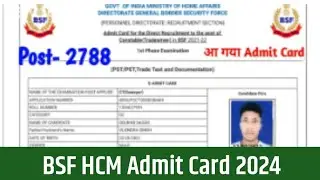 BSF HCM ASI 2024 Physical Date ll BSFHCM ASI 2024 Physical Admit Card ll BSFHCM ASI 2024 Update Jari