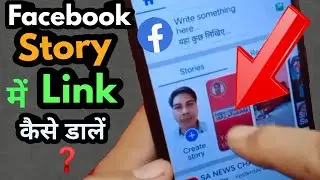 how to add link to facebook story on mobile