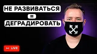 Почему ты ОБЯЗАН учиться ? Мои любимые книги и фильмы - ОНЛАЙН ВЕБИНАР ПО ТРЕЙДИНГУ