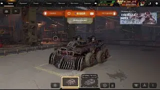 Crossout Самопал дробовик