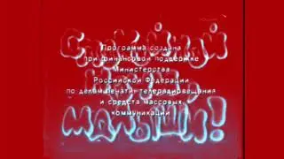 Дибильной Ночи! Психи (Спокойной Ночи Малыши!)Страшная  концовка 20??