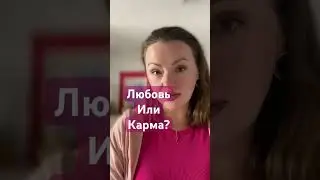 Что же мы делали вместе в прошлом?#карма #отношения #хроникиакаши #контракты #кармическиедолги