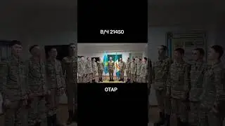 3 ТР/ 7ТБ В/Ч 2145012 отар Отар - Гвардейский (Армия Казахстана)