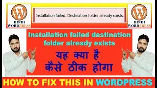 installation failed destination folder already exists. wordpress plugin