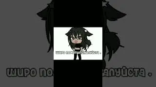 #music да да ДА У МЕНЯ ДВА ПЕРСА НЕГР И СОФТ и чо вы мне сделаете?#gacha #gachameme #гача #рекииии