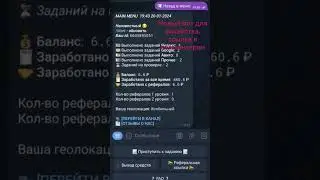 Бот для заработка платит ЯНДЕКС - 130 рублей 