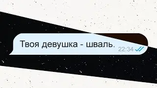 Выясняем неприятных личностей