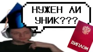 ФРАМЕ ТАМЕР ПРО ОБРАЗОВАНИЕ