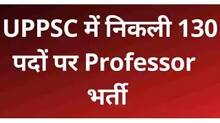 UPPSC Recruitment 2021 Notification || Uppsc Professor Recruitment || Uppsc Latest Vacancy