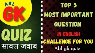 Top 5 Most Important Gk Questions | gk questions And Answer | gk quiz in English | Its Quiz time