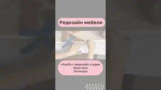Постамент для чемодана #переделкамебели #furniture #roomtour #какпокраситьмебель #реставрациямебели