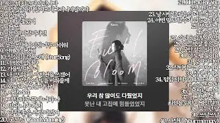 [playlist] 케이시 (Kassy) BEST 노래모음 💕💕 #최신곡