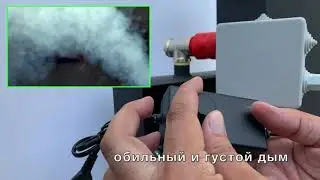 Вентиляторный блок для дымогенератора холодного копчения СМОКФУД