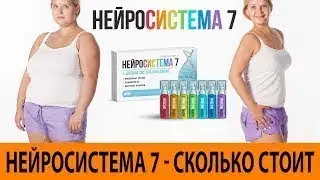 Нейросистема Применение