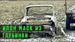 Илон Маск из мордовской глубинки