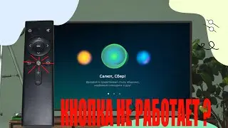 Не работает голосовая кнопка в Салют ТВ? Почему
