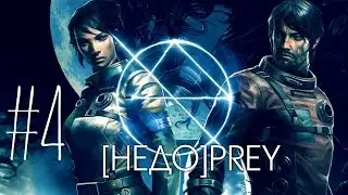 Prey — стрим четвёртый