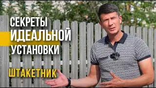 Штакетник на даче: Секреты идеальной установки и нюансы выбора