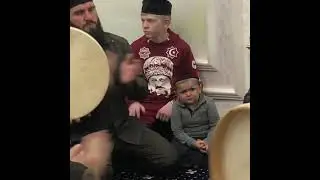 Хасбик на мавлиде в Чечне...Взгляд Хасбика