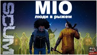 Люди в Рыжем [SCUM 0.6]