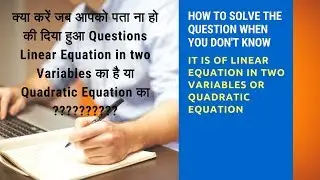 Linear Equ in Two variable Or Quadratic Equation
