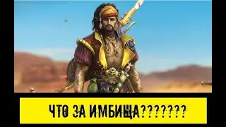 Арманз Величавый , топовый герой, сборка таланты, Обзор героя! в игре Raid Shadow Legends