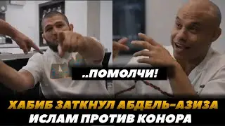«Ислам против Конора, почему бы и нет?» Али Абдель Азиз о будущем Ислама Махачева | FightSpaceMMA