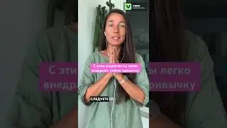 Сливаешься и нет дисциплины? Попробуй простой способ.