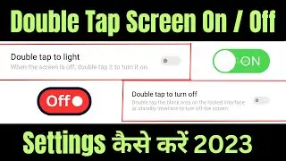 Double Tap To Screen On Off | Double Tap To Screen On Off Vivo | Double Tap Setting Vivo |Vivo Phone