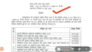 uppsc calendar 2021 to 2022 /uppsc exam date 2021 in hindi /uppsc new exam calendar 2021