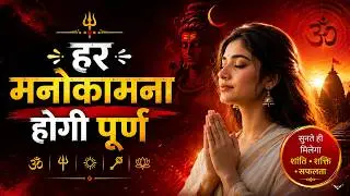 5 शक्तिशाली मंत्र | सुनते ही बदल जाएगी किस्मत | शिव मंत्र, गायत्री मंत्र, हनुमान मंत्र