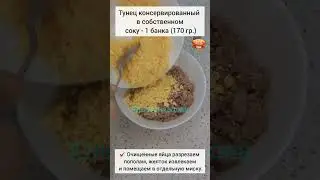 Яйца, фаршированные тунцом