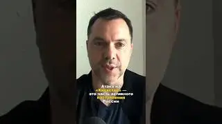 Атака на «Киевстар» — это часть активного наступления России