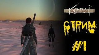 Кенши (Kenshi) - Часть 1 (проба стрима)