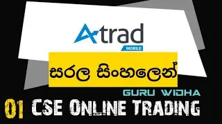 CSE Online Trading Platform (Atrade -01) (08)