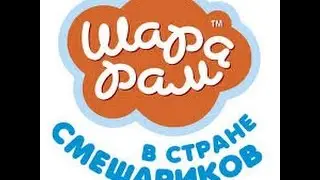 ШараУгар (ПРИКЛЮЧЕНИЯ 4iena coca) 1Серия