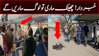 Coronavirus News Spreads Fear Everywhere | Airplane Leaked Video | Pak News