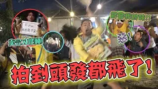 Steady gang 和3p 联手做一个MV！而且从晚上拍到白天