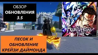 (AUT) ОБЗОР ОБНОВЛЕНИЯ 3.5