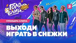 Включай трек The Hatters в ангаре Tanks Blitz