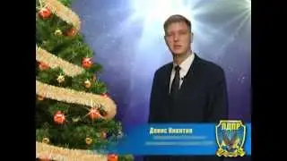 С Новым 2015 годом!